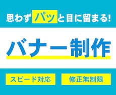 品質重視・低価格でバナー・ヘッダーを作成します イメージ1
