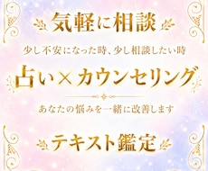 少し不安になった時や心が迷った時に占います イメージ1