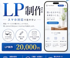 集客につながるLPを制作します イメージ1