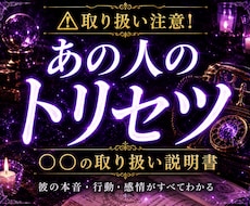 あの人の取扱説明書作成｜正しい取り扱い方法教えます トリセツで彼との関係をもっと楽にしませんか？