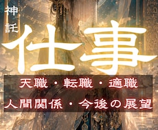 1日1組限定✧仕事に関するお悩みを龍神霊視します イメージ1