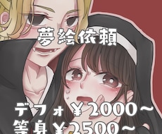 イラストオーダー承ります イメージ1