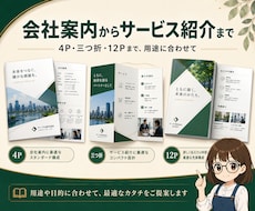 パンフレット作成 会社案内・PDFで作ります 日本語もきれいに。会社案内・サービス紹介を魅せるPDF制作