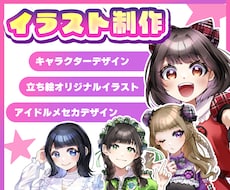Live2D/イラスト/可愛いイラスト描きます Live2Dモデリング1万5千円から！！