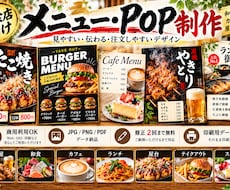 飲食店向けメニュー表を見やすく制作しますます イメージ1