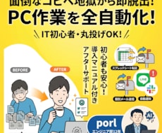 コピペ地獄を自動化！GAS業務効率ツール作成します 「また手作業…」を今日で終わりに。事務作業を完全自動化！