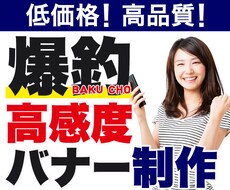 パッと目を引くバナー&ヘッダー制作します あなたのイメージを高品質・低価格で