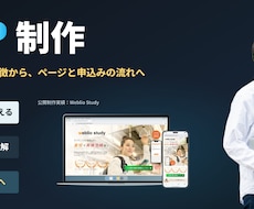 商品やサービスの魅力が伝わるLPを制作します イメージ1