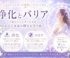 マイナスエネルギーを浄化しバリアをはります イメージ1