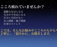 お話聴きます イメージ1