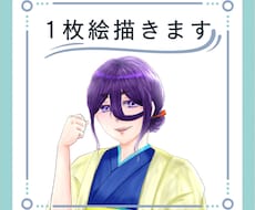 9月中お値下げ:フルカラー1枚絵描きます イメージ1