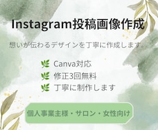 Instagram投稿画像を作成します イメージ1