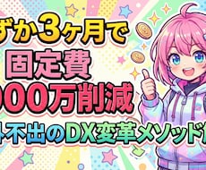 法人コスト削減！複数のITツールを統合します Slack・LINE・Zoomを1つに集約して業務を激変