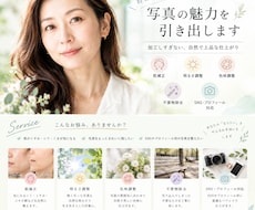 限定セール中！レタッチで写真の魅力を引き出します イメージ1