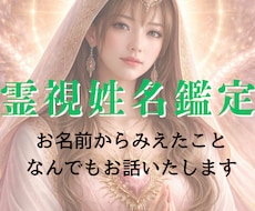 お相手のココロの中をお伝えします イメージ1