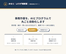AIで事務作業を丸ごと業務自動化します イメージ1