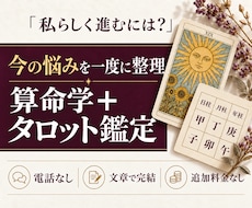 生まれ持った強みと今の状況から、次の一歩を探します イメージ1