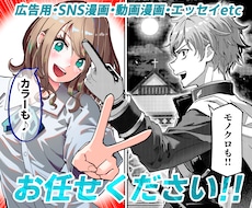 DMでサンプル1P無料！連載経験者が漫画描きます パキっとした色合いで印象的に！（※サンプルは下書きです）