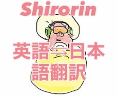 GW限定！お試し500文字英語⇆日本語翻訳します アメリカ帰国子女が24時間以内にお届け☆自然な翻訳