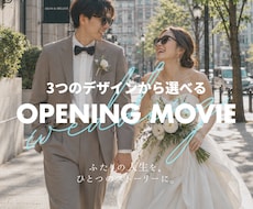 選べる3デザイン｜オープニングムービー制作します 【修正無料】これから始まる一日を彩る、3つの世界観。