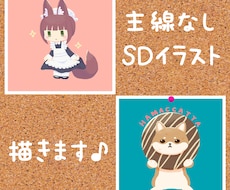 SDキャラのイラスト（アイコン・ヘッダー）描きます イメージ1