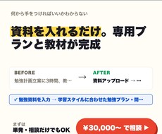 AIがあなた専用の学習を伴走します イメージ1