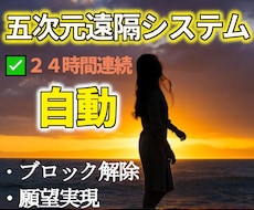 ８日間（２４時間中）全自動で恋愛のブロック外します 五次元からの統合エネルギー感情の開放と浄化・魂のブロック解除