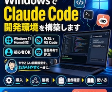 WindowsでClaudeCode開発できます Windows！WSL・VSCodeの導入から動作確認まで