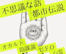 不思議な話大好き！あなたのお話相手になります イメージ1