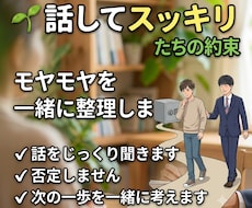 あなたのお悩みじっくりお聞きします 考えすぎて動けないあなたへ。小さな一歩を一緒に見つけます