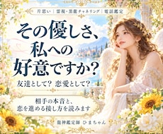 霊視｜片思いの相手の気持ちと優しさの意味を占います 脈あり？友達として？相手の本音と、恋を進める接し方を読みます