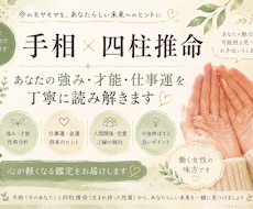 あなたの強み、才能を丁寧に読み解きます イメージ1