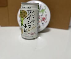 酔ったけどまだ飲みたいってときのお相手してます イメージ1