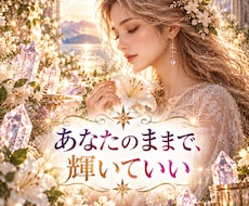 HSP⭐️繊細さんのためのスピリチュアル鑑定します 高次元✨誰にも言えない辛さ抱えていませんか？✨本来のあなたへ