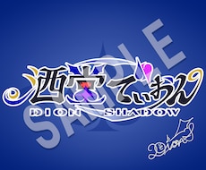 VTuberさんにオススメ！ロゴデザイン作ります イメージ1