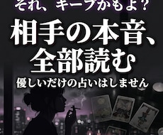 裏垢女子が本音であなたの恋愛のモヤモヤを占います