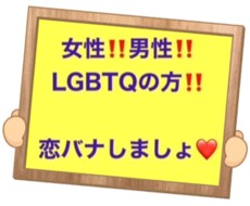 今、恋愛中の方、❤LOVE❤な話。ガン聴き致します イメージ1