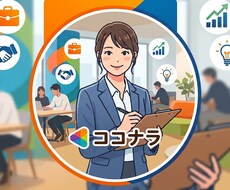 自分史上最高の営業資料をめざします イメージ1