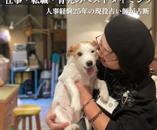 仕事・転職・育児・介護・家族の転機を鑑定します 働く女性のための仕事・転職・育児★コスモバイオロジー占星術