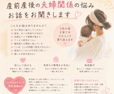 3児母産後の悩み夫婦関係など色々な相談を承ります 現在も子育て中。あなたの悩み優しく寄り添います。