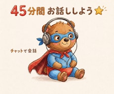 どんなお話もあなたの味方になります イメージ1