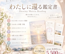 生年月日から本当のあなたを紐解きますます イメージ1