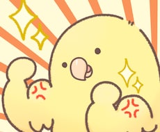 もちもち！なアイコン描きます イメージ1