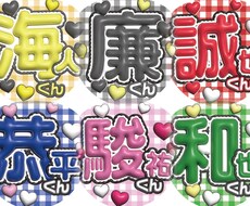 現場で目立とう♡推し活うちわデザインします イメージ1