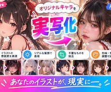 イラストをリアルな人物に実写化します イメージ1