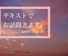 お話し相手になります イメージ1
