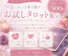 恋愛についての不安をやさしく占います イメージ1