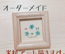 オーダーメイドでお米に文字描きます イメージ1
