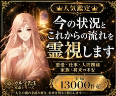 今の状況とこれからの流れを霊視します ✨ひとりで抱えた迷いを整理し次の一歩を見つけます