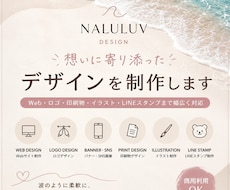 想いに寄り添ったデザインを制作します イメージ1